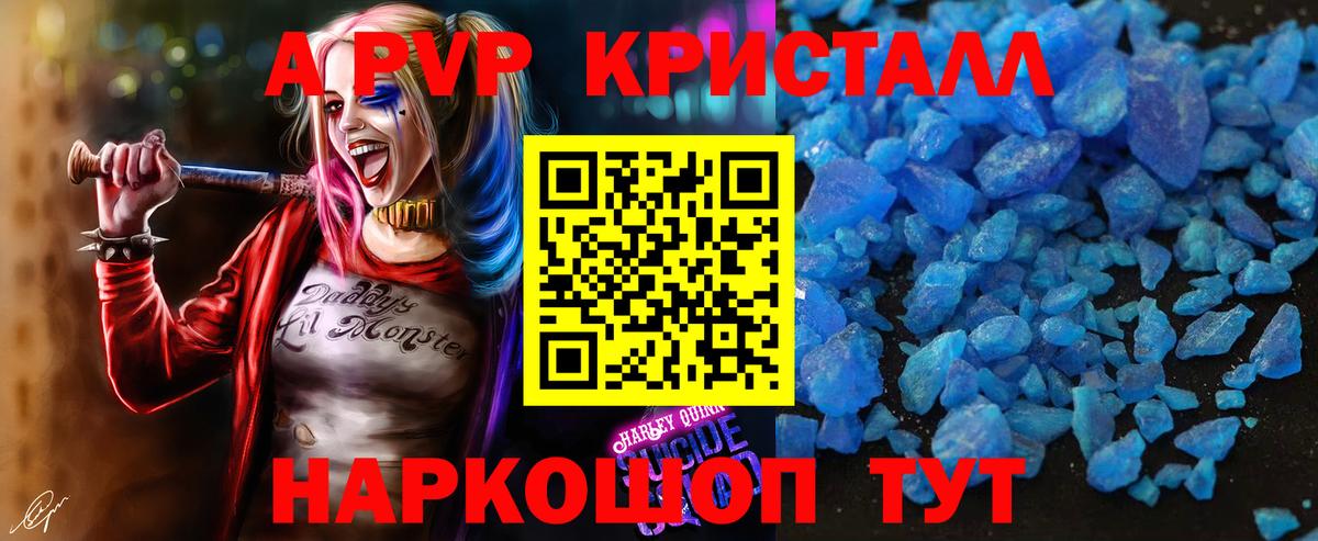 Alfa_PVP  A-PVP СК КРИС  Вход с VPN  Ачинск  А ПВП СК  А ПВП крисы CK 
