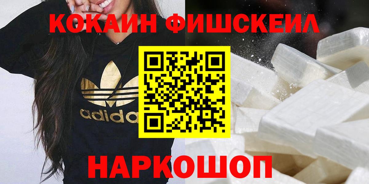 КОКАИН  Cocaine 97%  Ачинск  Вход с VPN  Кокаин Перу 