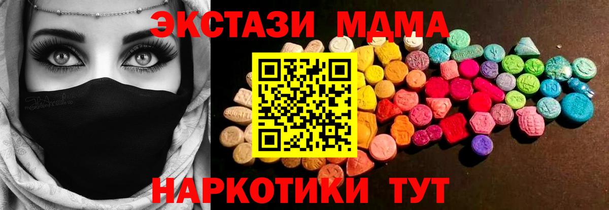 ЭКСТАЗИ 250 мг  Вход с VPN  Ecstasy 300 mg  Ачинск 