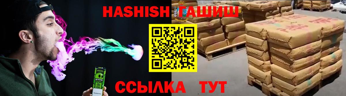 ГАШИШ гашик  ГАШ 40% ТГК  Ачинск  Вход с VPN 