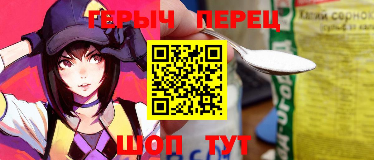 Ачинск  Героин хмурый  Вход с VPN 