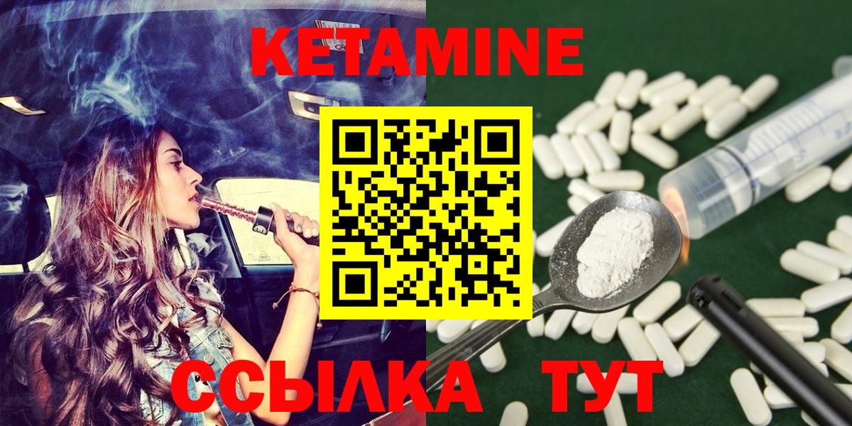 КЕТАМИН VHQ Ачинск