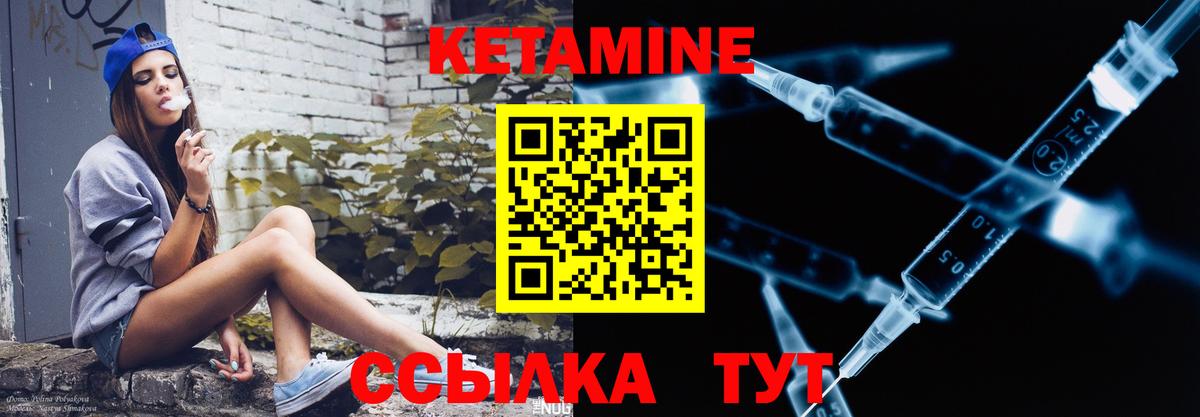Кетамин VHQ  Вход с VPN  Ачинск 