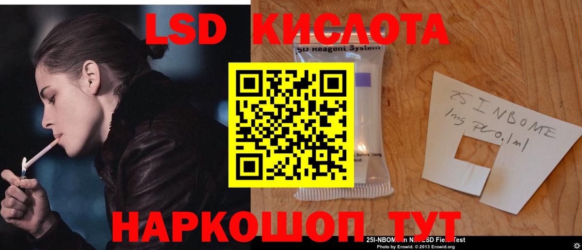 LSD-25 экстази кислота Ачинск
