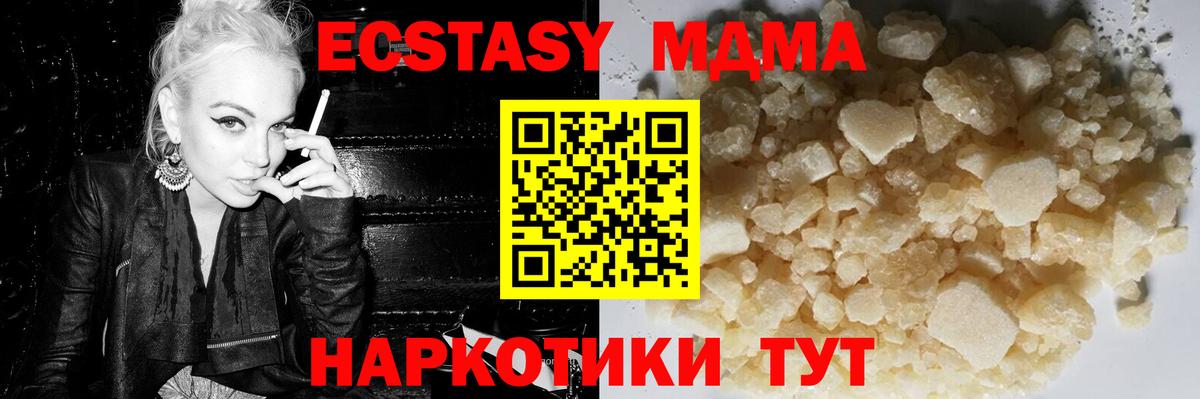 MDMA crystal  МДМА  МДМА молли  Ачинск  Вход с VPN 