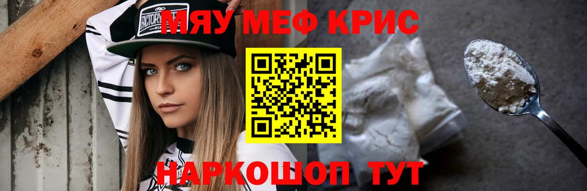 МЕФ  Вход с VPN  МЯУ-МЯУ VHQ  Ачинск  Мефедрон мука  МЕФ 