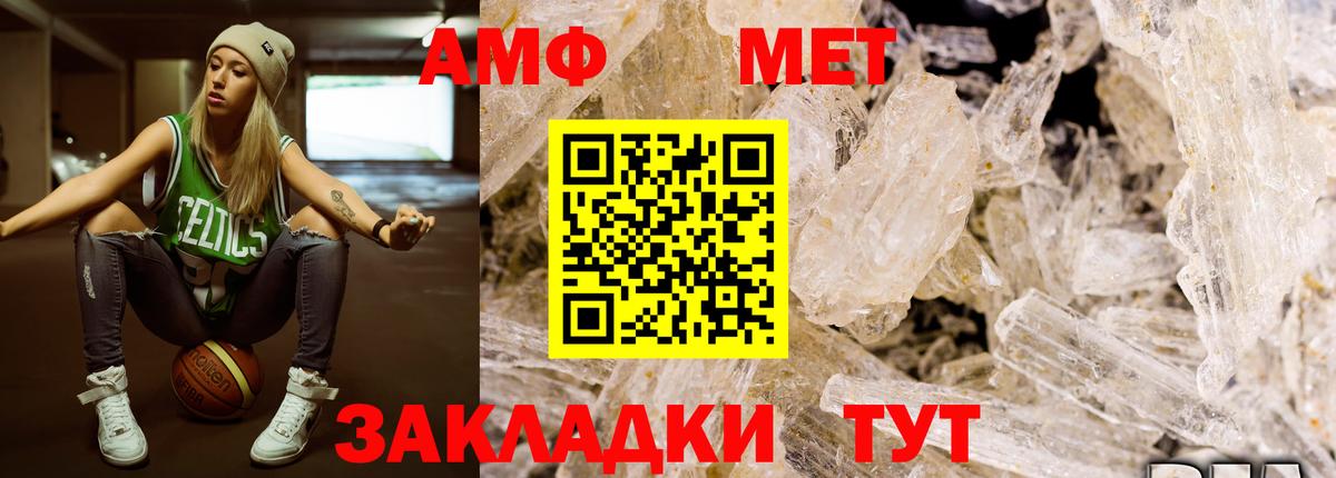Первитин Декстрометамфетамин 99.9%  Вход с VPN  Ачинск 