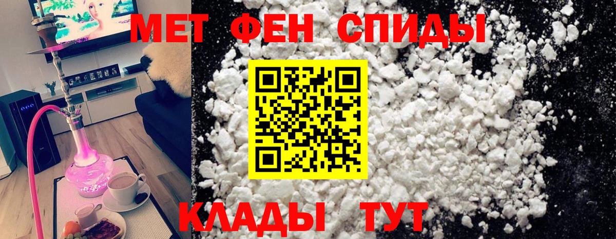 Метамфетамин витя Ачинск