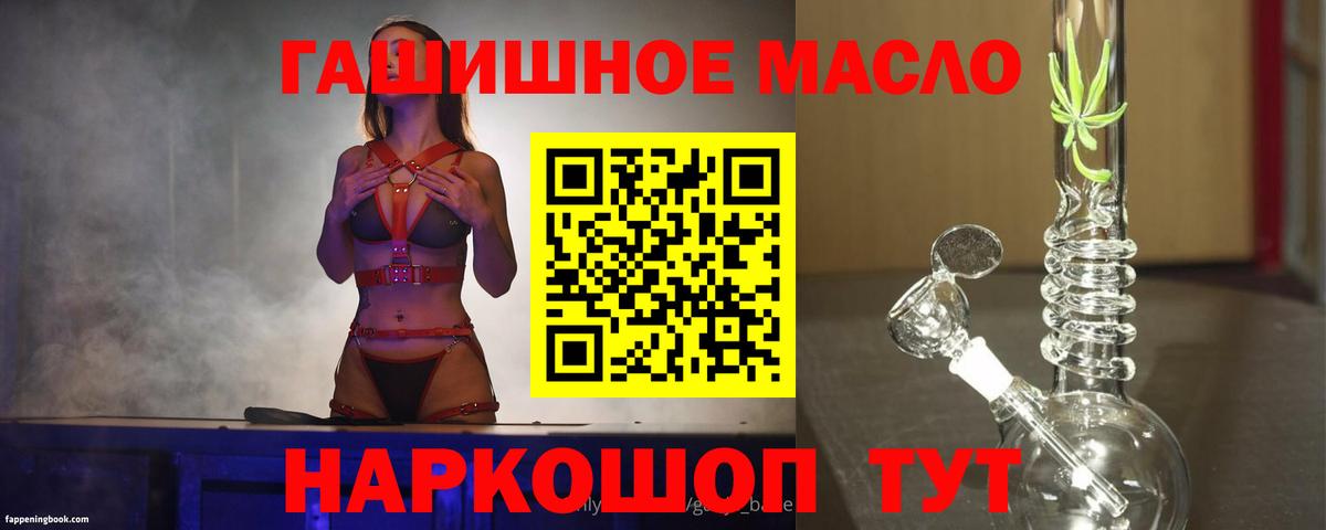 ТГК концентрат  ТГК вейп  Ачинск  Вход с VPN 