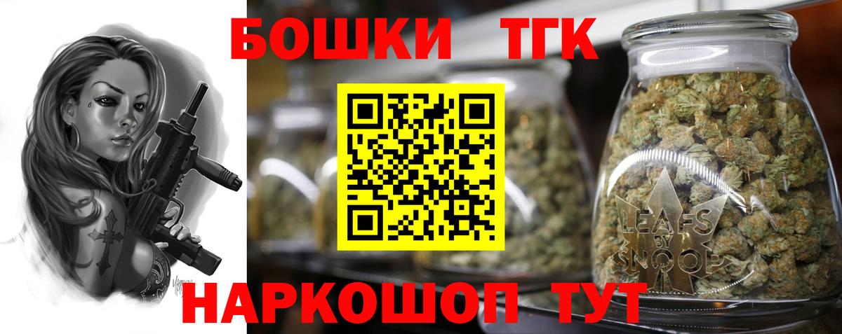 Канабис OG Kush  Вход с VPN  Ачинск  МАРИХУАНА семена  Канабис индика 
